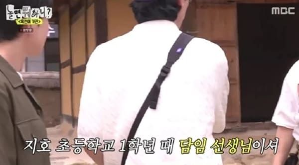 MBC '놀면 뭐하니?'
