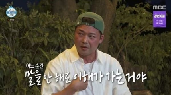 MBC '나 혼자 산다'