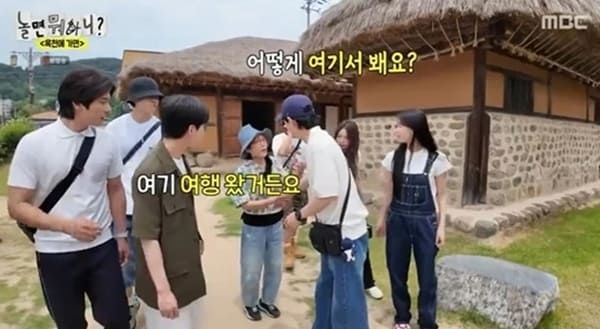 MBC '놀면 뭐하니?'