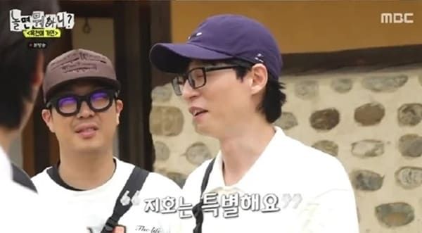 MBC '놀면 뭐하니?'