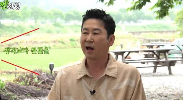 유튜브 '짠한형 신동엽'