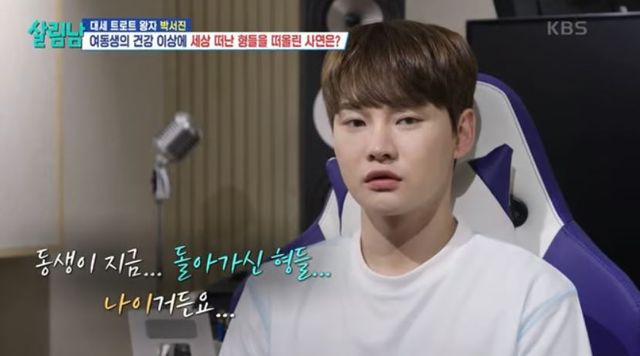 출처:KBS2TV 예능 '살림하는 남자들 시즌2'