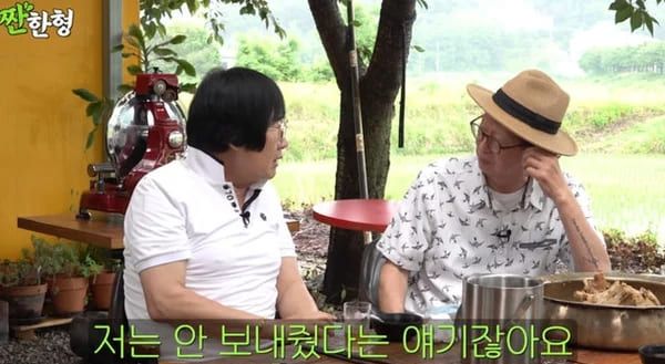 유튜브 '짠한형 신동엽'