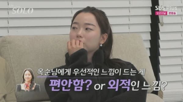 ENA, SBS 플러스 '나는 솔로'