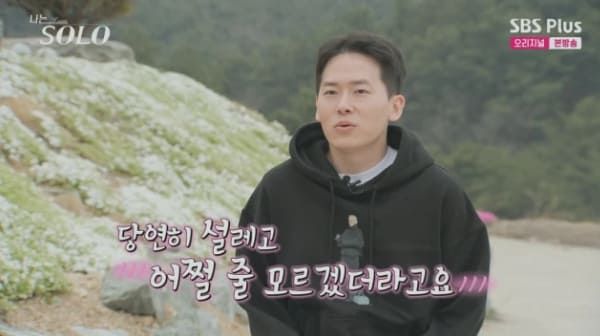 ENA, SBS 플러스 '나는 솔로'