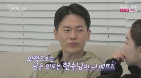 ENA, SBS 플러스 '나는 솔로'