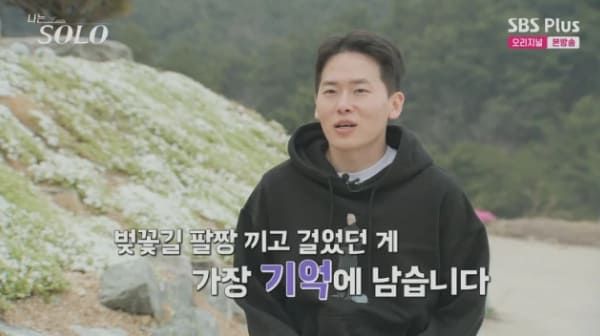 ENA, SBS 플러스 '나는 솔로'