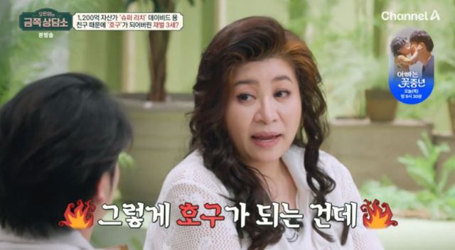 출처:채널A 예능 '오은영의 금쪽상담소'