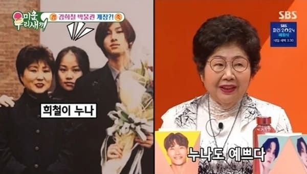 SBS '미운 우리 새끼'