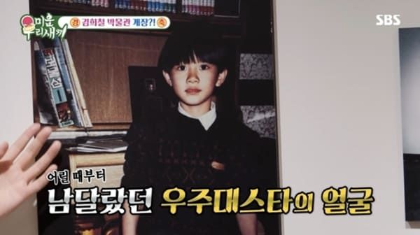 SBS '미운 우리 새끼'