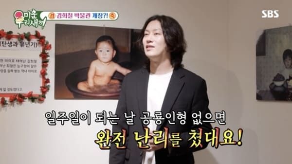 SBS '미운 우리 새끼'