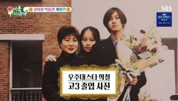 SBS '미운 우리 새끼'