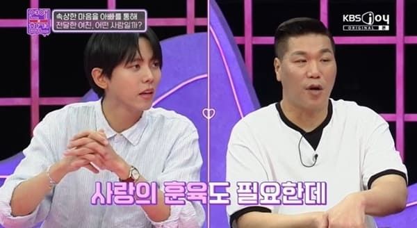 KBS Joy '연애의 참견'