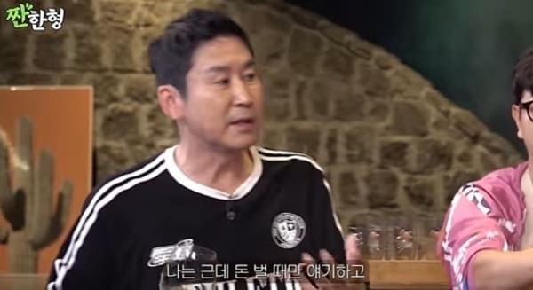 유튜브 '짠한형 신동엽'