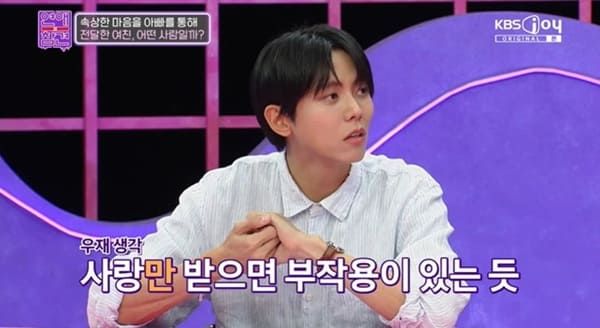 KBS Joy '연애의 참견'