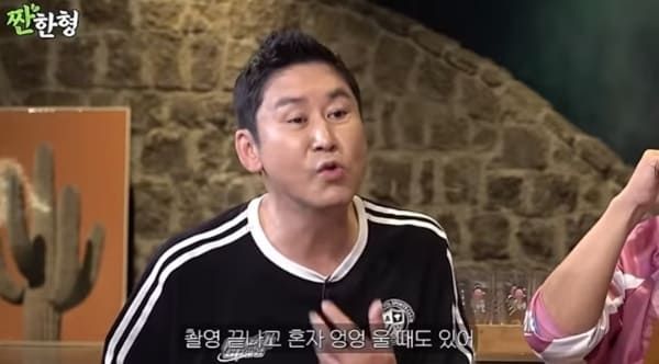 유튜브 '짠한형 신동엽'