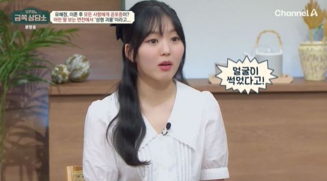 출처:채널A 예능 '오은영의 금쪽 상담소'