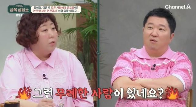 출처:채널A 예능 '오은영의 금쪽 상담소'