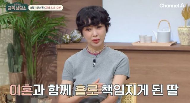 출처:채널A 예능 '오은영의 금쪽 상담소'