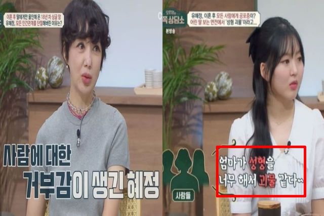 출처:채널A 예능 '오은영의 금쪽 상담소'