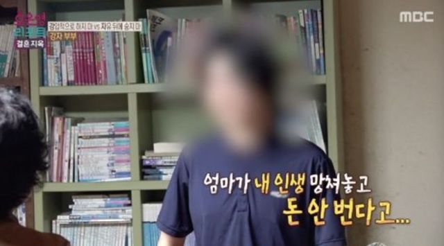 출처:MBC 예능 '오은영 리포트 - 결혼 지옥’