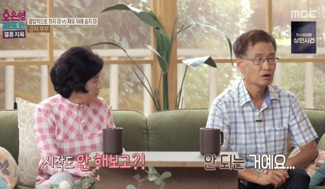 출처:MBC 예능 '오은영 리포트 - 결혼 지옥’