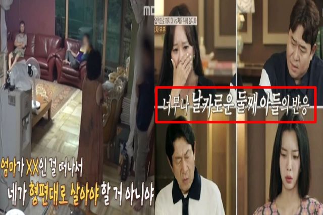 출처:MBC 예능 '오은영 리포트 - 결혼 지옥’