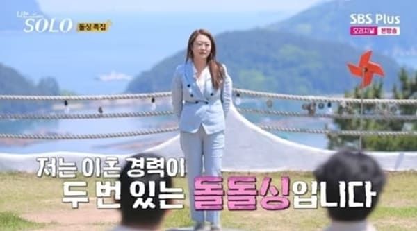 ENA, SBS 플러스 '나는 솔로'