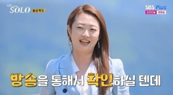 ENA, SBS 플러스 '나는 솔로'