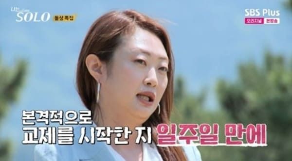 ENA, SBS 플러스 '나는 솔로'