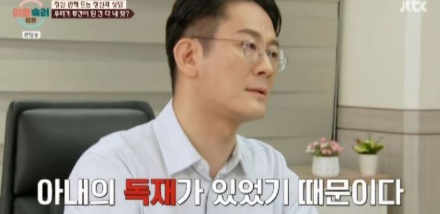 출처:JTBC 예능 '이혼숙려캠프'