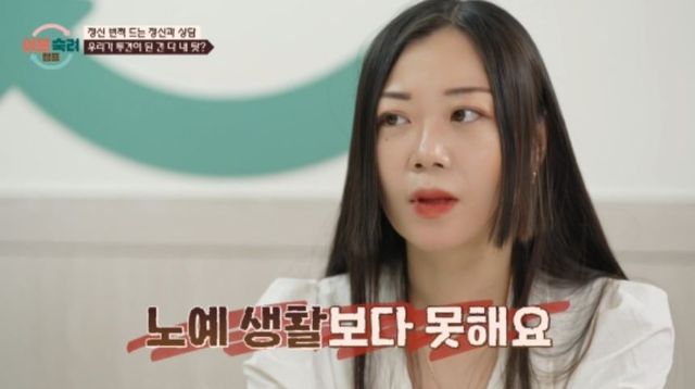 출처:JTBC 예능 '이혼숙려캠프'