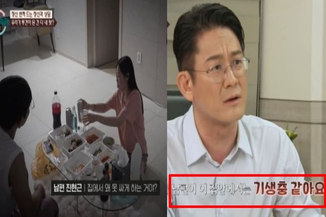 출처:JTBC 예능 '이혼숙려캠프'