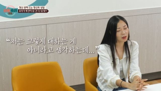 출처:JTBC 예능 '이혼숙려캠프'