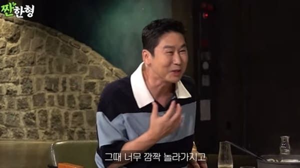 유튜브 '짠한형 신동엽'