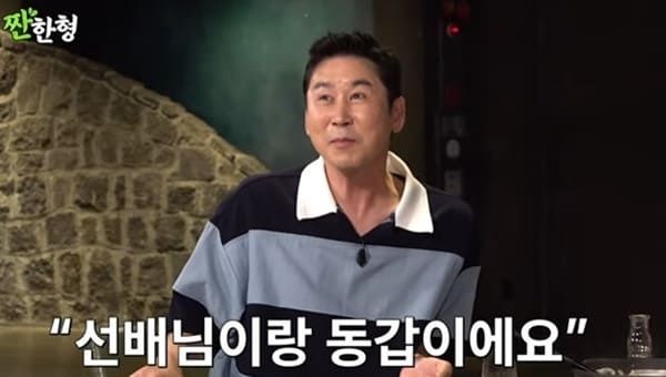 유튜브 '짠한형 신동엽'