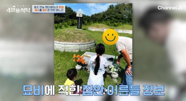 출처:채널A 예능 ‘절친 토큐멘터리 - 4인용식탁’