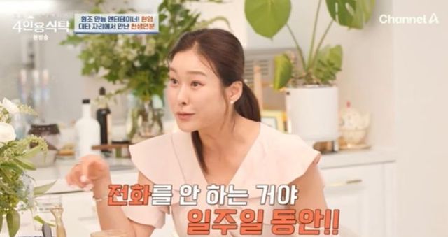 출처:채널A 예능 ‘절친 토큐멘터리 - 4인용식탁’