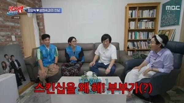 MBC '청소광 브라이언'