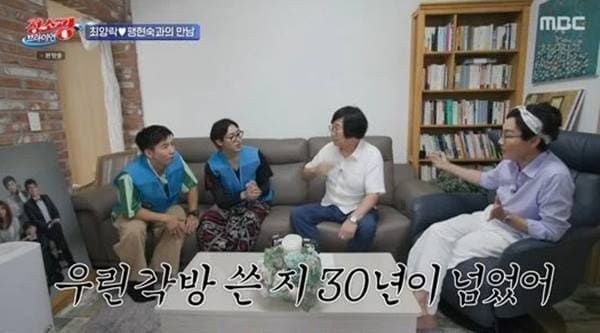 MBC '청소광 브라이언'