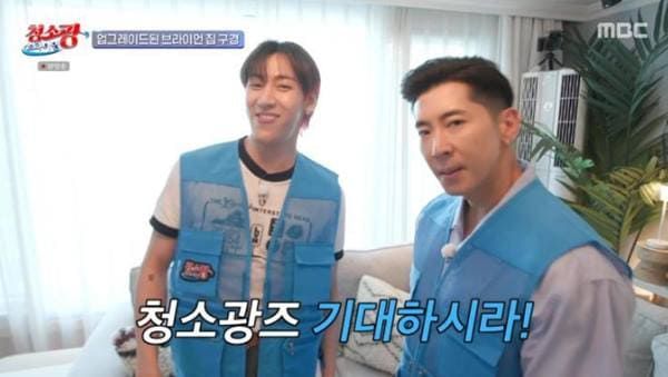 MBC '청소광 브라이언'