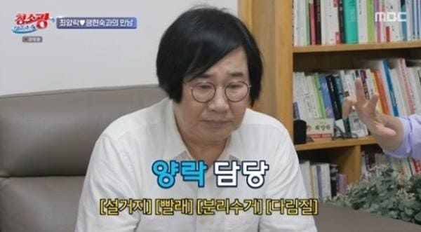 MBC '청소광 브라이언'