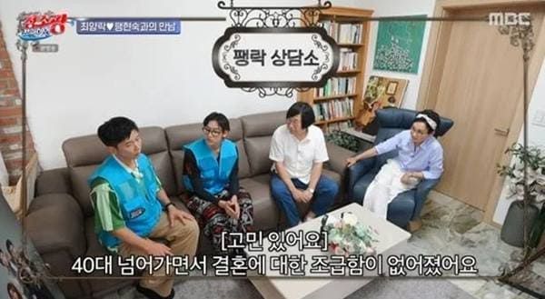 MBC '청소광 브라이언'