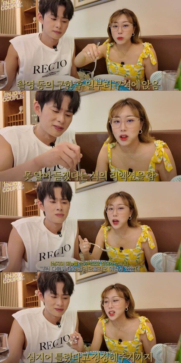 유튜브 채널 '엔조이커플'