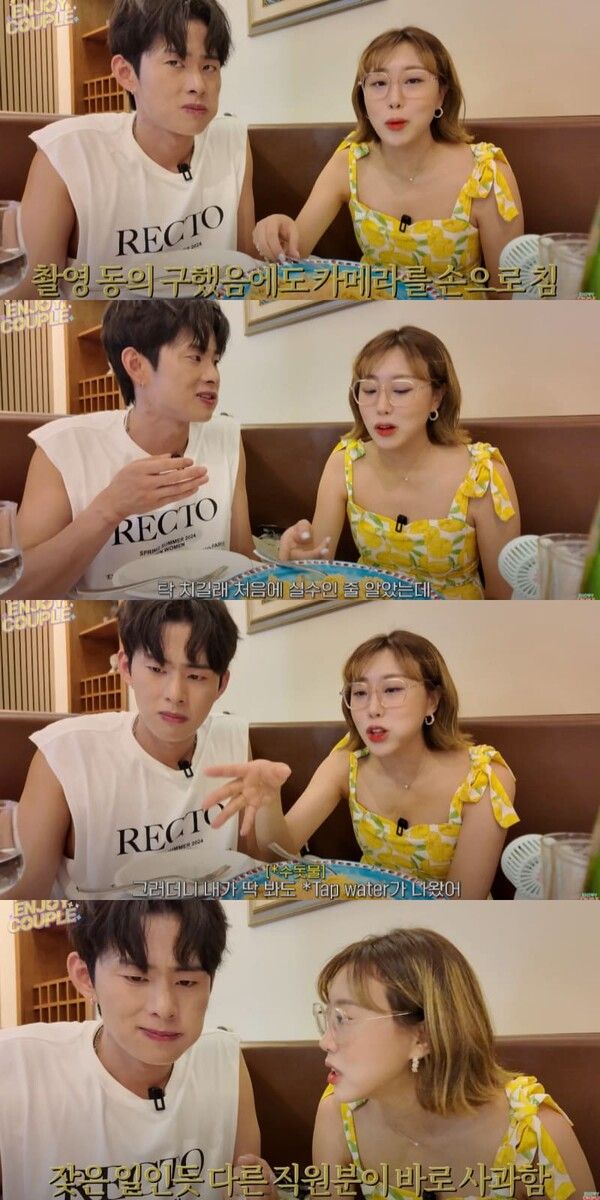 유튜브 채널 '엔조이커플'