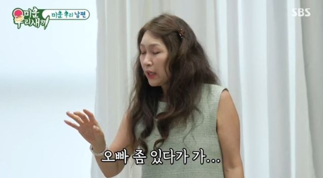 출처:SBS 예능 '미운우리 새끼'