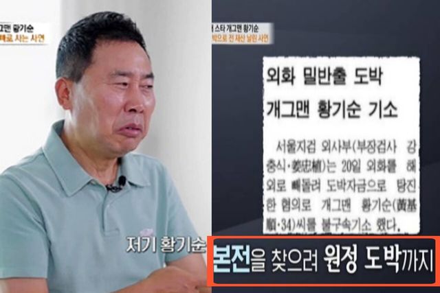 사진=MBN '특종세상'