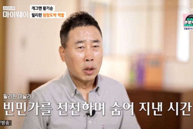 TV조선 '스타다큐 마이웨이'