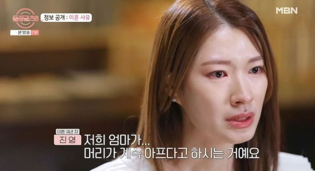 출처: MBN 예능 '돌싱글즈6'