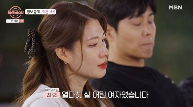 출처: MBN 예능 '돌싱글즈6'